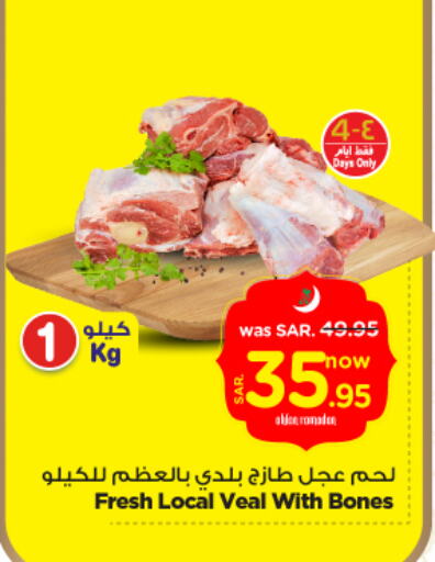 Veal available at Nesto in KSA, Saudi Arabia, Saudi - Al Hasa