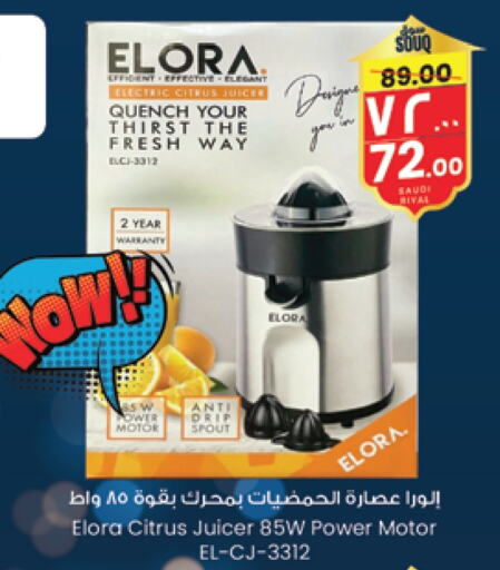 ELORA Juicer available at City Flower in KSA, Saudi Arabia, Saudi - Jubail