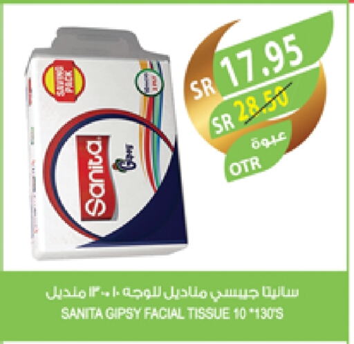 صنيتا available at المزرعة in مملكة العربية السعودية, السعودية, سعودية - سكاكا