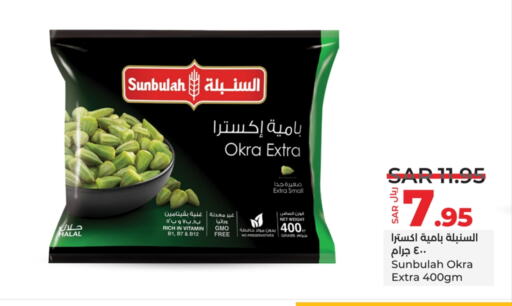 Okra available at LULU Hypermarket in KSA, Saudi Arabia, Saudi - Hafar Al Batin