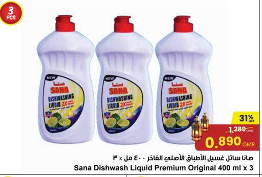 available at Sultan Center  in Oman - Muscat