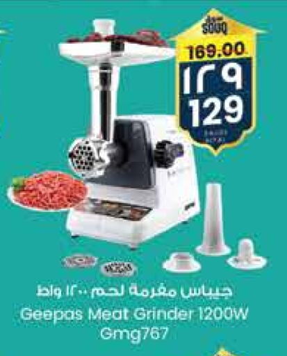 GEEPAS Mixer / Grinder available at City Flower in KSA, Saudi Arabia, Saudi - Yanbu