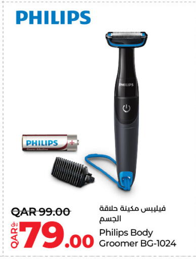 Hair Remover  available at LuLu Hypermarket in Qatar - Al Wakra