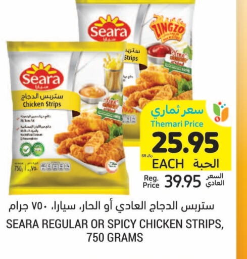 SEARA Chicken Strips available at Tamimi Market in KSA, Saudi Arabia, Saudi - Ar Rass