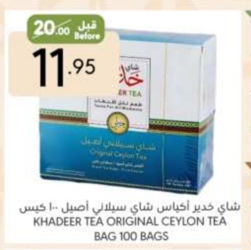 أكياس شاي available at مانويل ماركت in مملكة العربية السعودية, السعودية, سعودية - الرياض