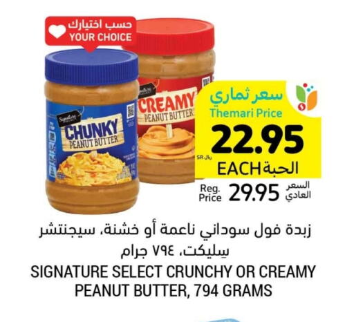 SIGNATURE Peanut Butter available at Tamimi Market in KSA, Saudi Arabia, Saudi - Ar Rass