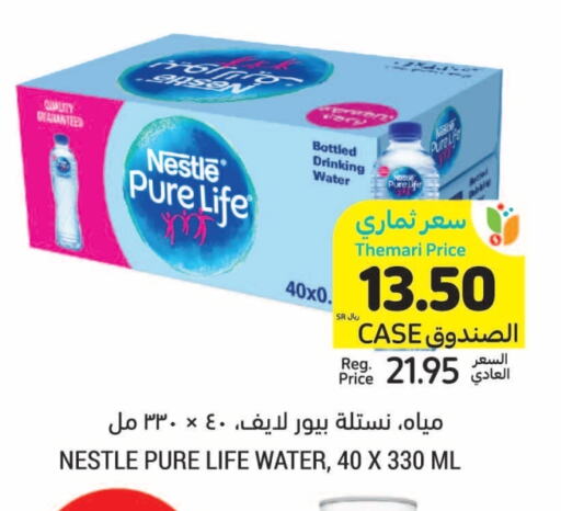 NESTLE PURE LIFE available at Tamimi Market in KSA, Saudi Arabia, Saudi - Ar Rass