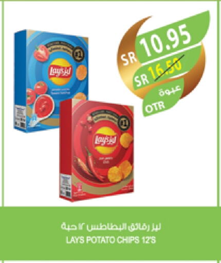 ليز available at المزرعة in مملكة العربية السعودية, السعودية, سعودية - سكاكا