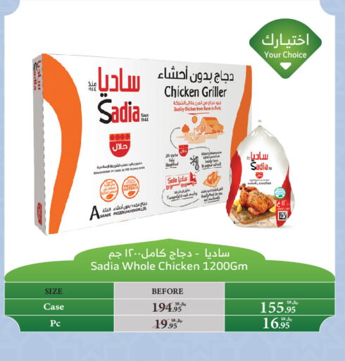 SADIA Frozen Whole Chicken available at Al Raya in KSA, Saudi Arabia, Saudi - Tabuk