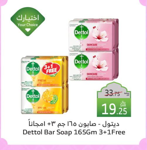 ديتول available at الراية in مملكة العربية السعودية, السعودية, سعودية - نجران