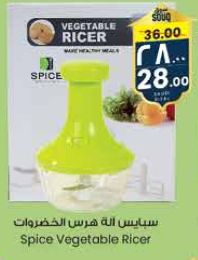 available at ستي فلاور in مملكة العربية السعودية, السعودية, سعودية - عرعر