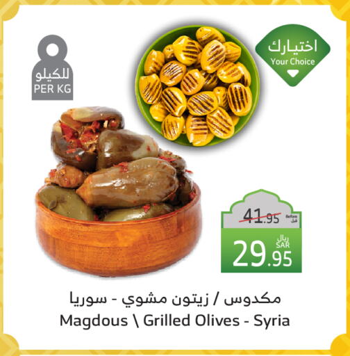 available at Al Raya in KSA, Saudi Arabia, Saudi - Yanbu