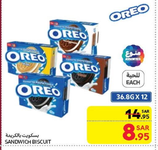 OREO available at Carrefour in KSA, Saudi Arabia, Saudi - Sakaka