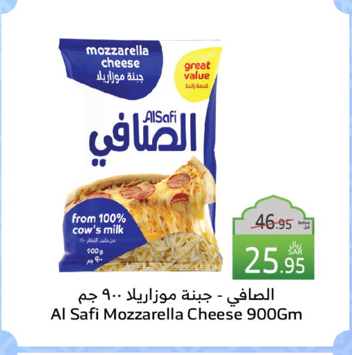 الصافي موزاريلا available at الراية in مملكة العربية السعودية, السعودية, سعودية - جازان