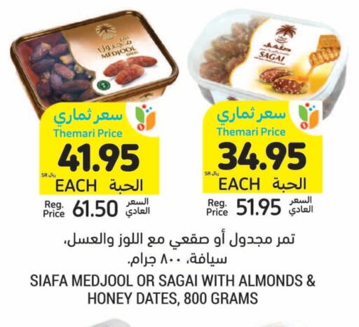 available at Tamimi Market in KSA, Saudi Arabia, Saudi - Ar Rass