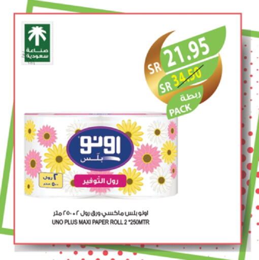 available at المزرعة in مملكة العربية السعودية, السعودية, سعودية - الباحة