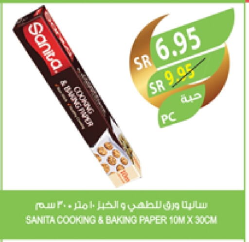 SANITA available at Farm  in KSA, Saudi Arabia, Saudi - Arar