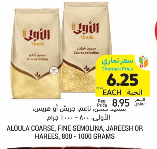 Semolina available at Tamimi Market in KSA, Saudi Arabia, Saudi - Ar Rass