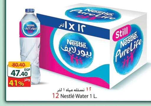 NESTLE PURE LIFE available at Spinneys  in Egypt - Cairo