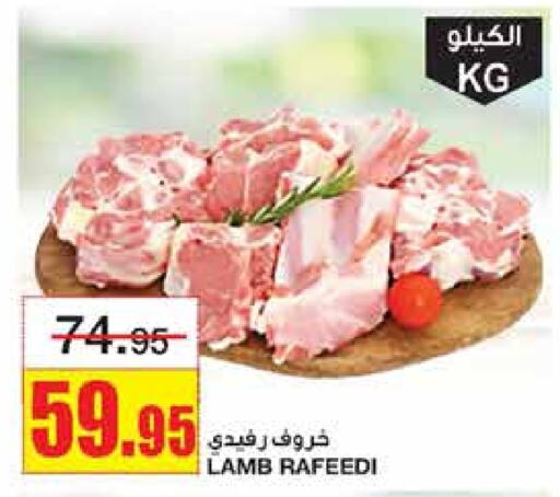 Mutton / Lamb available at Al Sadhan Stores in KSA, Saudi Arabia, Saudi - Riyadh