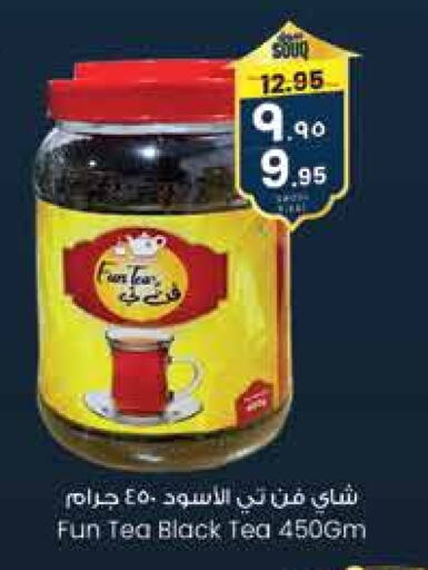 مسحوق الشاي available at ستي فلاور in مملكة العربية السعودية, السعودية, سعودية - الرياض