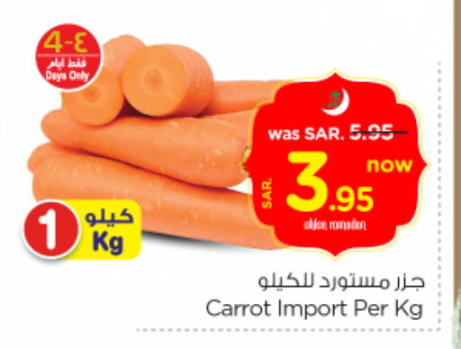 Carrot available at نستو in مملكة العربية السعودية, السعودية, سعودية - الخبر‎