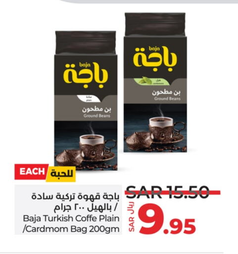 BAJA available at LULU Hypermarket in KSA, Saudi Arabia, Saudi - Qatif