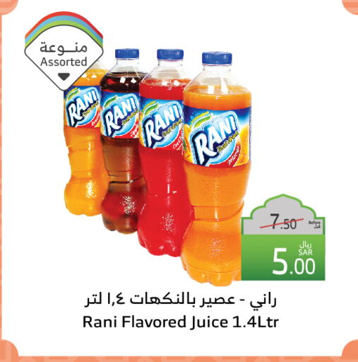 راني available at الراية in مملكة العربية السعودية, السعودية, سعودية - الباحة