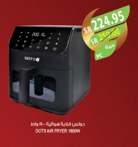 DOTS Air Fryer available at Farm  in KSA, Saudi Arabia, Saudi - Al-Kharj