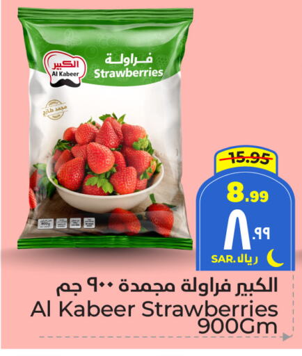 available at Hyper Al Wafa in KSA, Saudi Arabia, Saudi - Ta'if