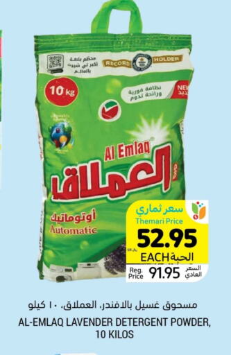 منظف available at أسواق التميمي in مملكة العربية السعودية, السعودية, سعودية - الرس