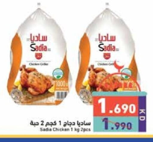 SADIA Frozen Whole Chicken available at Ramez in Kuwait - Kuwait City