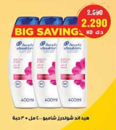 Shampoo / Conditioner available at Ramez in Kuwait - Jahra Governorate