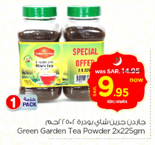 Tea Powder available at Nesto in KSA, Saudi Arabia, Saudi - Al Majmaah