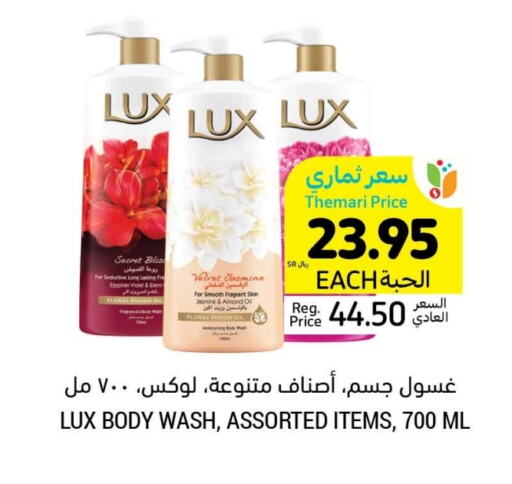 LUX available at Tamimi Market in KSA, Saudi Arabia, Saudi - Ar Rass