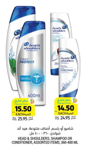 HEAD & SHOULDERS Shampoo / Conditioner available at Tamimi Market in KSA, Saudi Arabia, Saudi - Medina