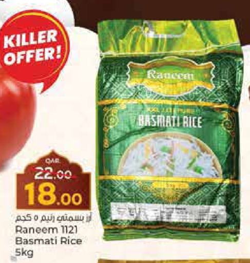 Basmati / Biryani Rice available at Paris Hypermarket in Qatar - Al Khor