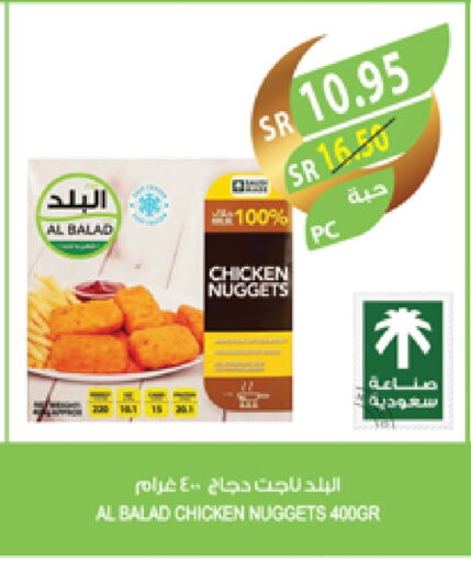 ناجتس الدجاج available at المزرعة in مملكة العربية السعودية, السعودية, سعودية - الخرج