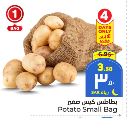 Potato available at هايبر الوفاء in مملكة العربية السعودية, السعودية, سعودية - الطائف