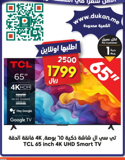 TCL Smart TV available at Dukan in KSA, Saudi Arabia, Saudi - Medina