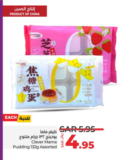 available at LULU Hypermarket in KSA, Saudi Arabia, Saudi - Yanbu