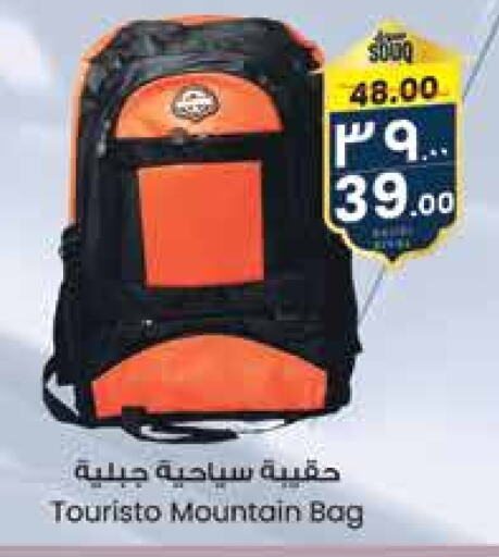 School Bag available at City Flower in KSA, Saudi Arabia, Saudi - Hail