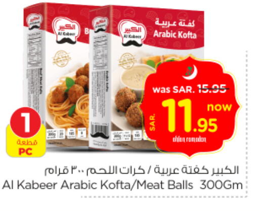 available at نستو in مملكة العربية السعودية, السعودية, سعودية - المنطقة الشرقية