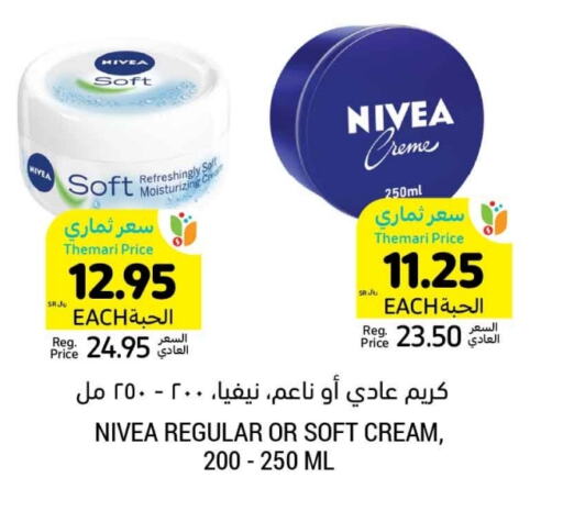 Nivea Face Cream available at Tamimi Market in KSA, Saudi Arabia, Saudi - Ar Rass