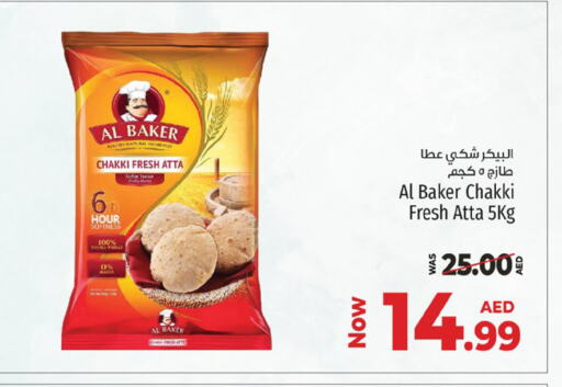 AL BAKER Wheat Flour available at Kenz Hypermarket in UAE - Sharjah / Ajman