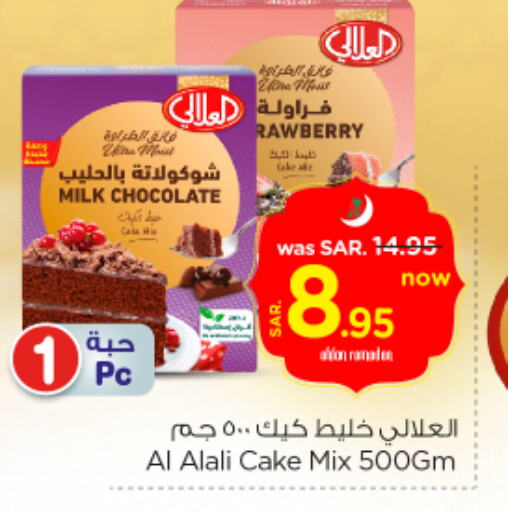 خليط كيك available at نستو in مملكة العربية السعودية, السعودية, سعودية - المجمعة