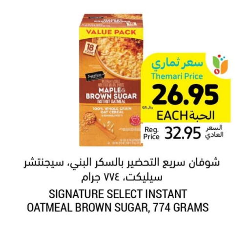 SIGNATURE Oats available at Tamimi Market in KSA, Saudi Arabia, Saudi - Tabuk