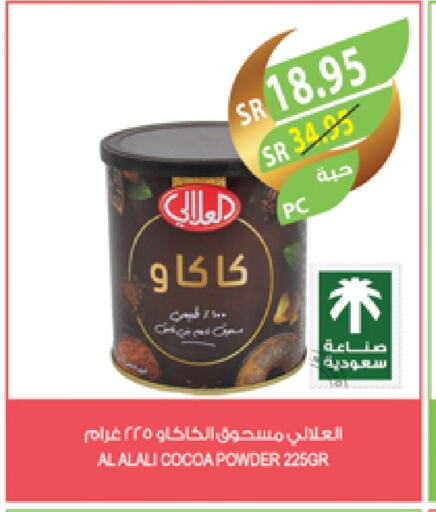 العلالي مسحوق كاكاو available at المزرعة in مملكة العربية السعودية, السعودية, سعودية - الباحة