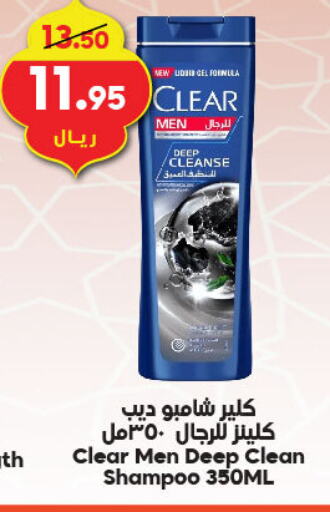 CLEAR Shampoo / Conditioner available at Dukan in KSA, Saudi Arabia, Saudi - Medina