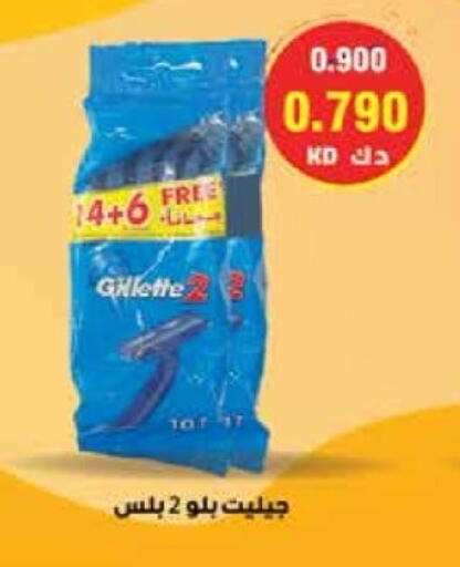 GILLETTE Razor available at Ramez in Kuwait - Jahra Governorate